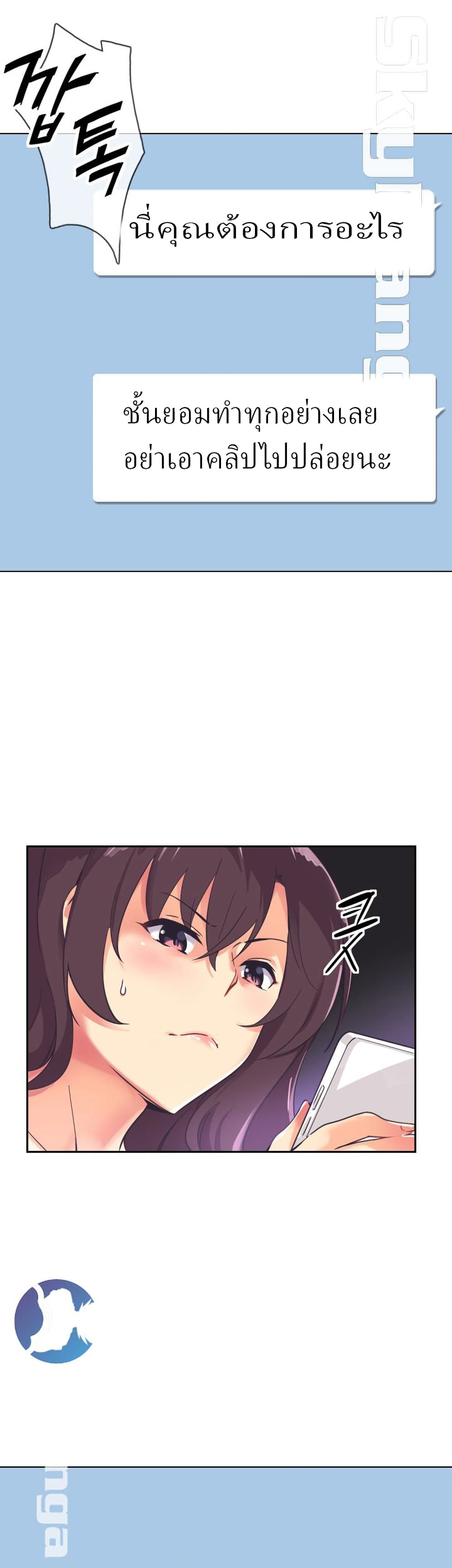 How to Train Your Wife 9 (34)